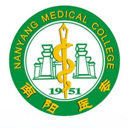 南阳医学高等专科学校