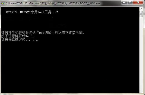 摩托xt390一键root