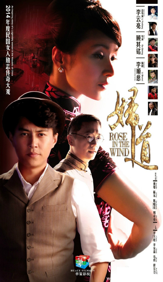 妇道（2014年黄曼靳东等人主演电视剧）