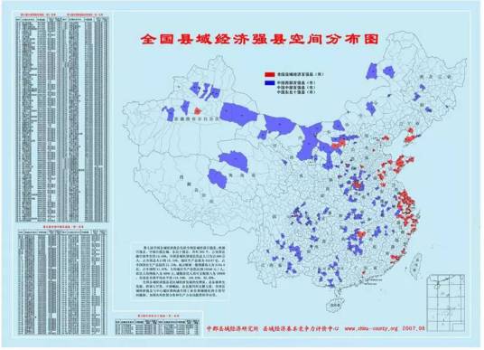 第十一届全国百强县