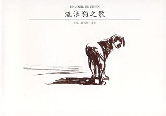 丧家犬（汉语词语）