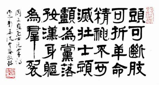 绝笔诗（近代周文雍）