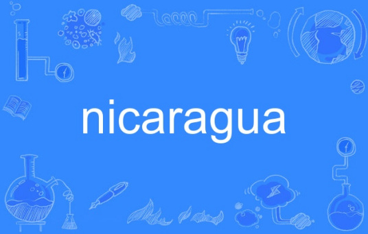 nicaragua（英语单词）