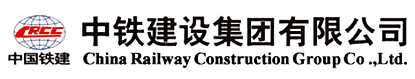 北京中铁建设集团有限公司