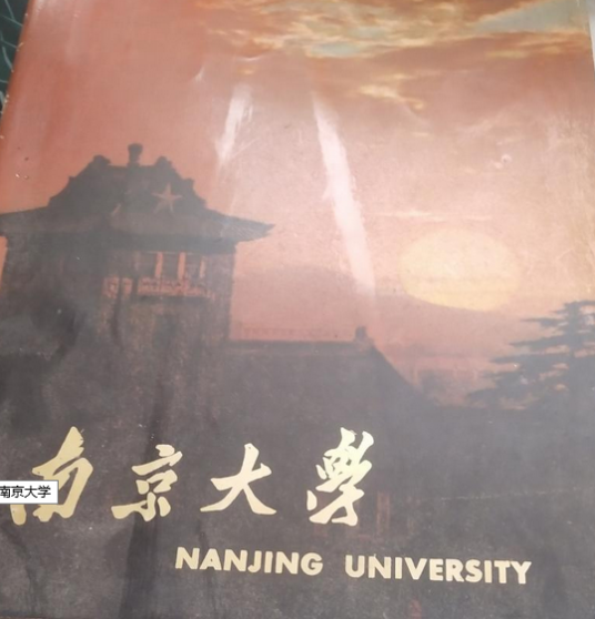 南京大学考博英语辅导书