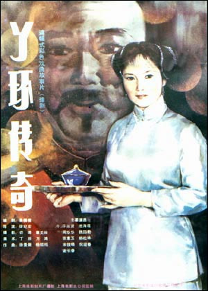 丫环传奇（1986年徐纪宏执导豫剧电影）