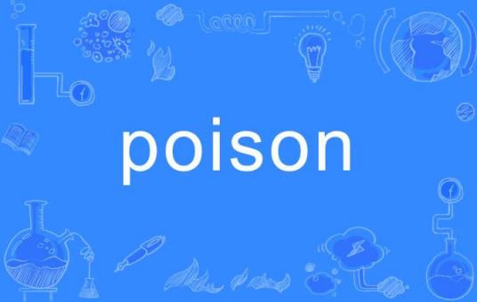 Poison（英语词语）