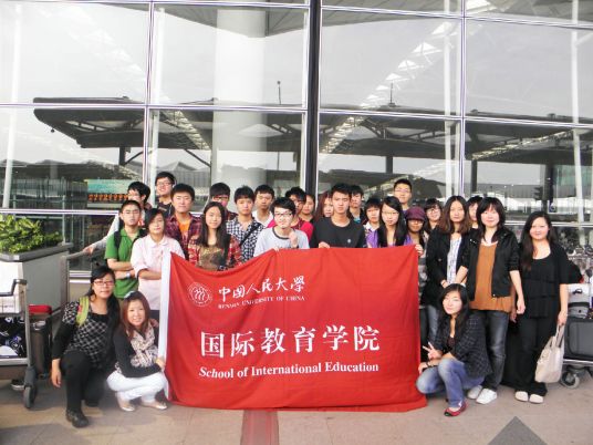 中国人民大学国际教育学院