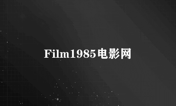 Film1985电影网