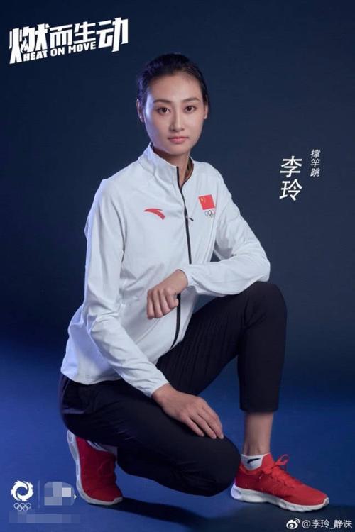 李玲（中国田径运动员）