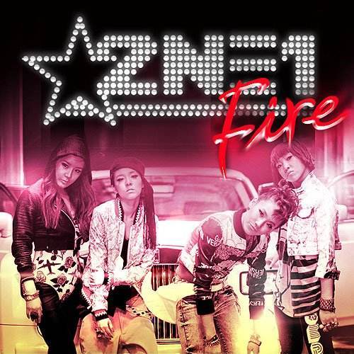 fire（女子组合2NE1单曲）