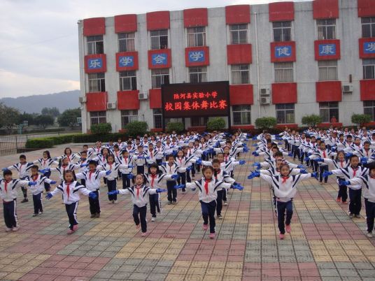 陆河县实验小学