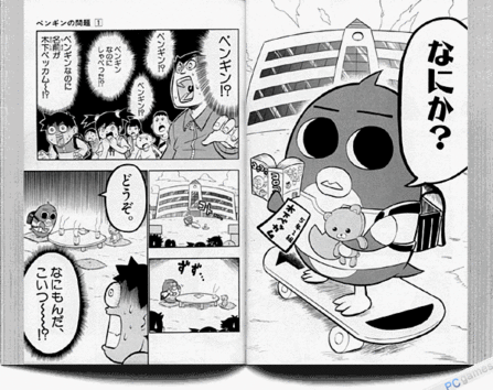 企鹅的问题（永井裕二创作的漫画作品）