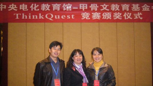 thinkquest