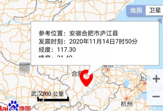 11·14合肥地震