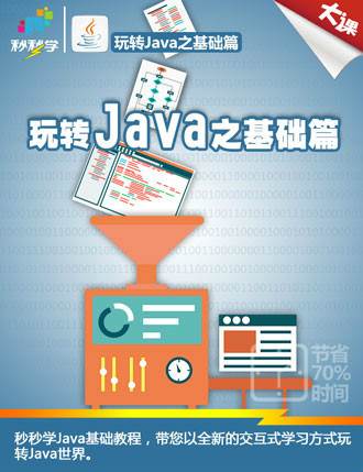 java教程（2009年电子工业出版社出版的图书）