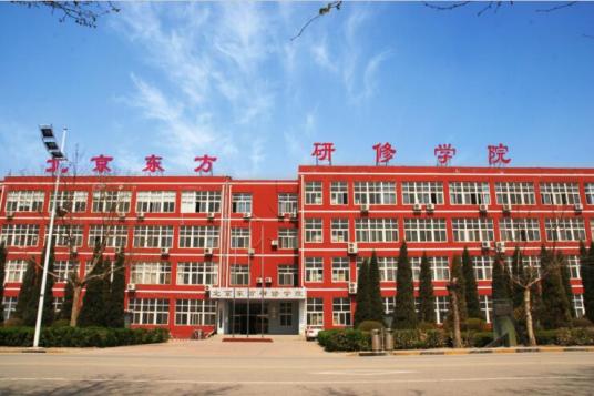 北京东方大学商学院