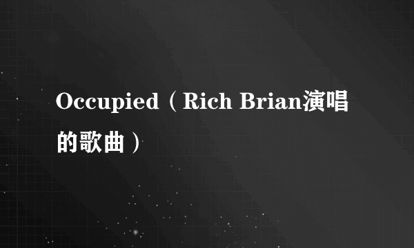 Occupied（Rich Brian演唱的歌曲）