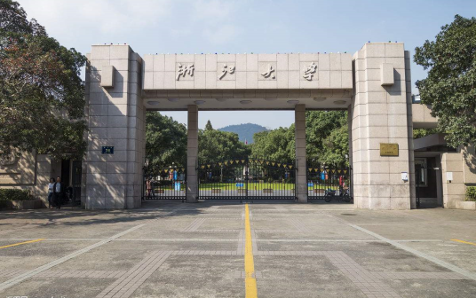 浙江大学MBA教育中心