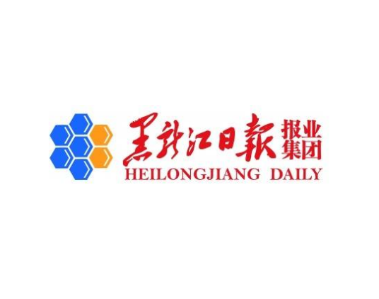 黑龙江日报报业集团