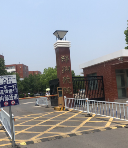 郑州航院飞行学院