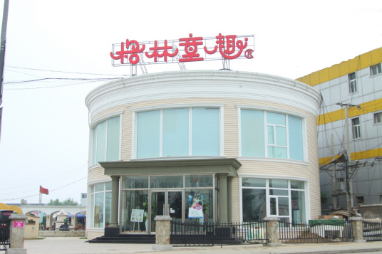 格林童趣总部基地店