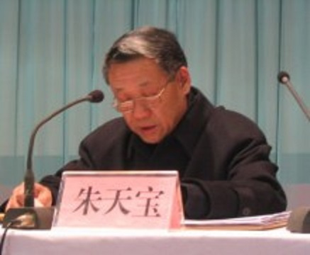 朱天宝（原郑州市市长、安阳市委书记）