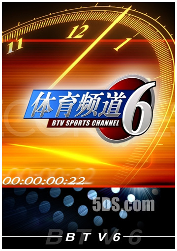 北京广播电视台体育频道