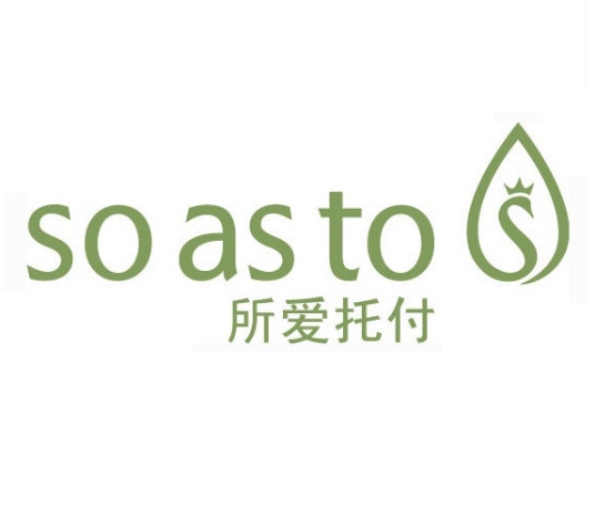 soasto所爱托付