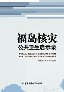 蛋白质科学（2002年军事医学出版社出版的图书）