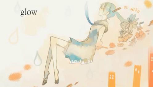 Glow（初音未来演唱歌曲）