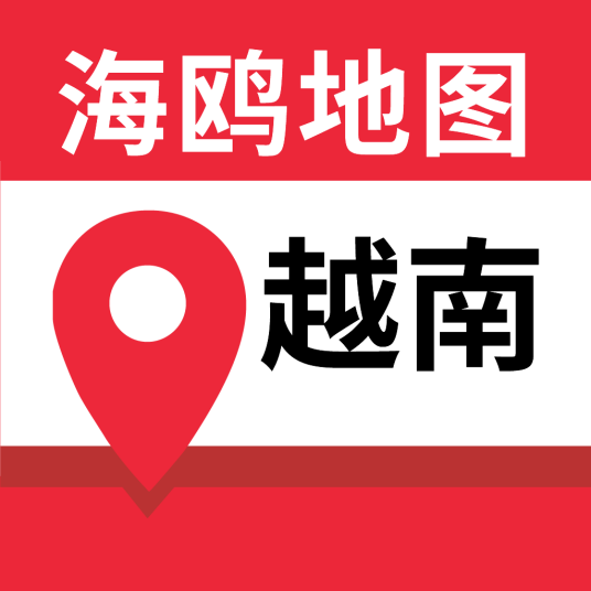 越南地图（越南地图APP）