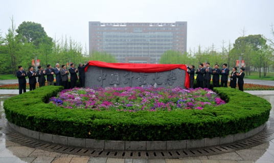 中国计量大学研究生院