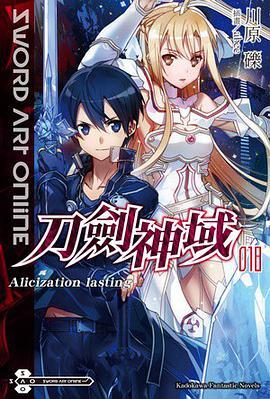 Sword Art Online 刀剑神域 (18)