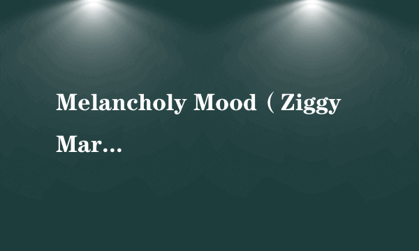 Melancholy Mood（Ziggy Marley演唱的歌曲）