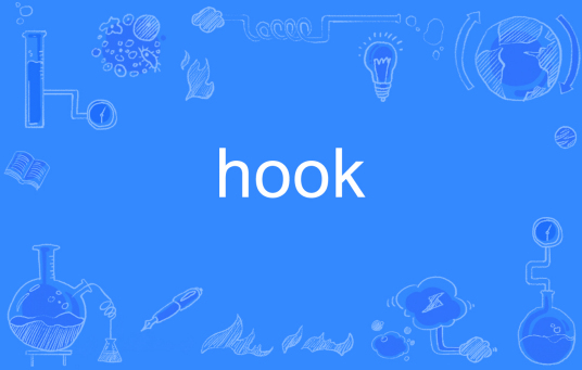 hook（英文单词）