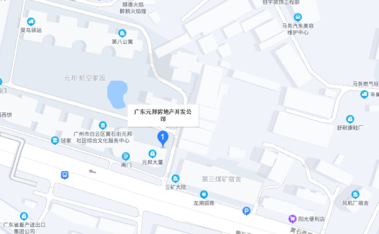 广东元邦房地产开发有限公司