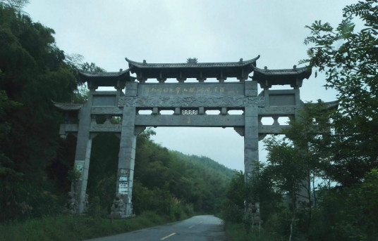 西九华山风景区