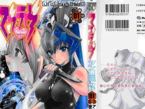 MUV-LUV 3 UNLIMITED 战争