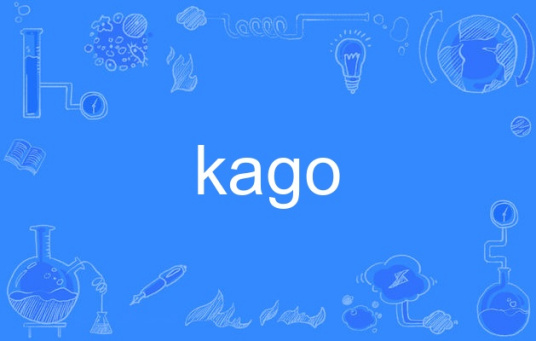 kago