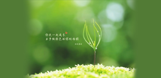 创业环保