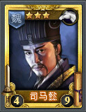 司马懿（TCG桌游《乱战》卡片名）