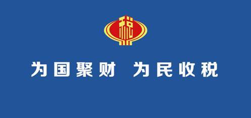 国家税务总局关于印发《进一步加强税收征管若干具体措施》的通知