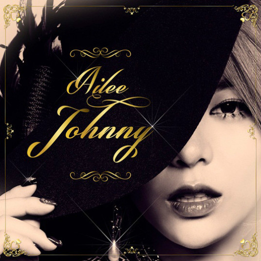 johnny（韩国女歌手Ailee演唱歌曲）