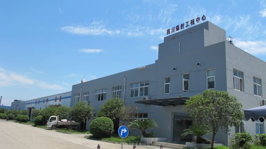 四川省原子能研究院