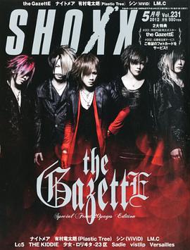 SHOXX 2012年 05月号