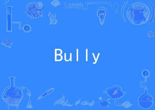 Bully（同名歌曲）