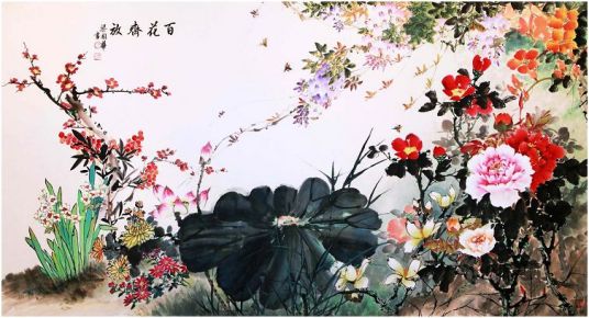 百花齐放（郭沫若著诗画集）