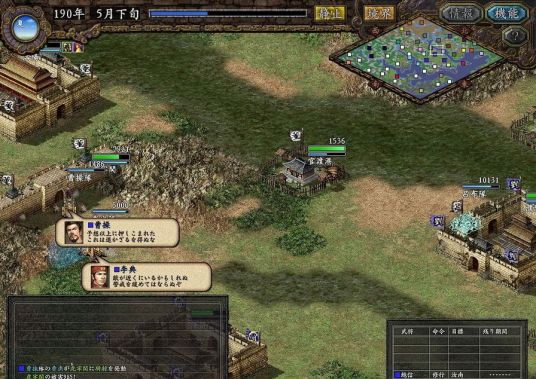 三国志9威力加强版