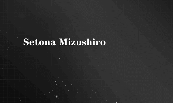 Setona Mizushiro